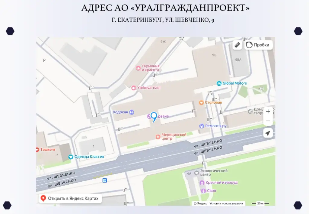 ао уралгражданпроект ао уралгражданпроект