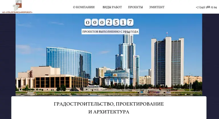 уралгражданпроект уралгражданпроект
