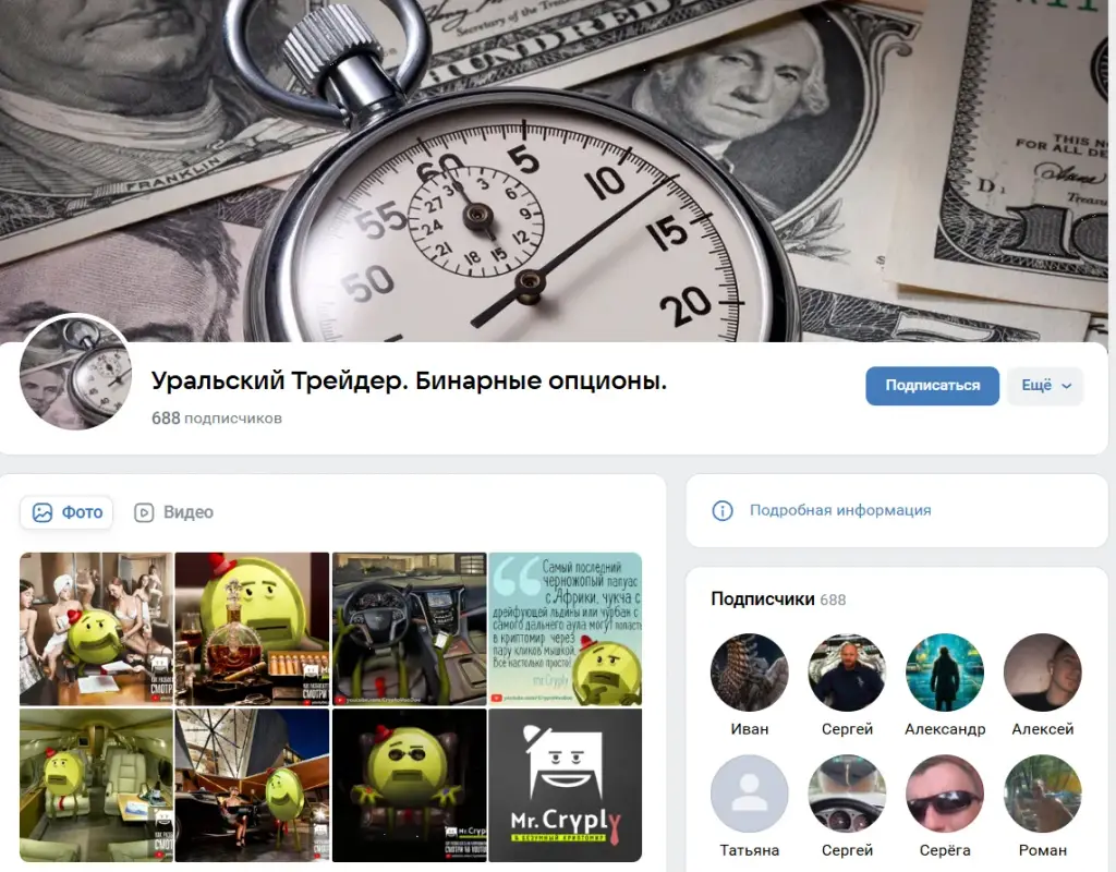 уральский трейдер реальные отзывы