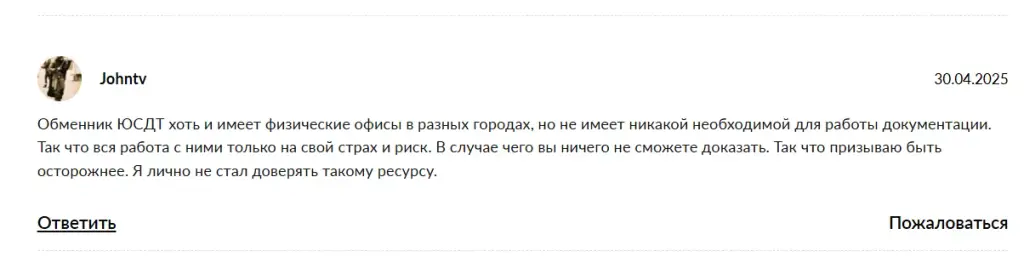 usdt obmen обменник