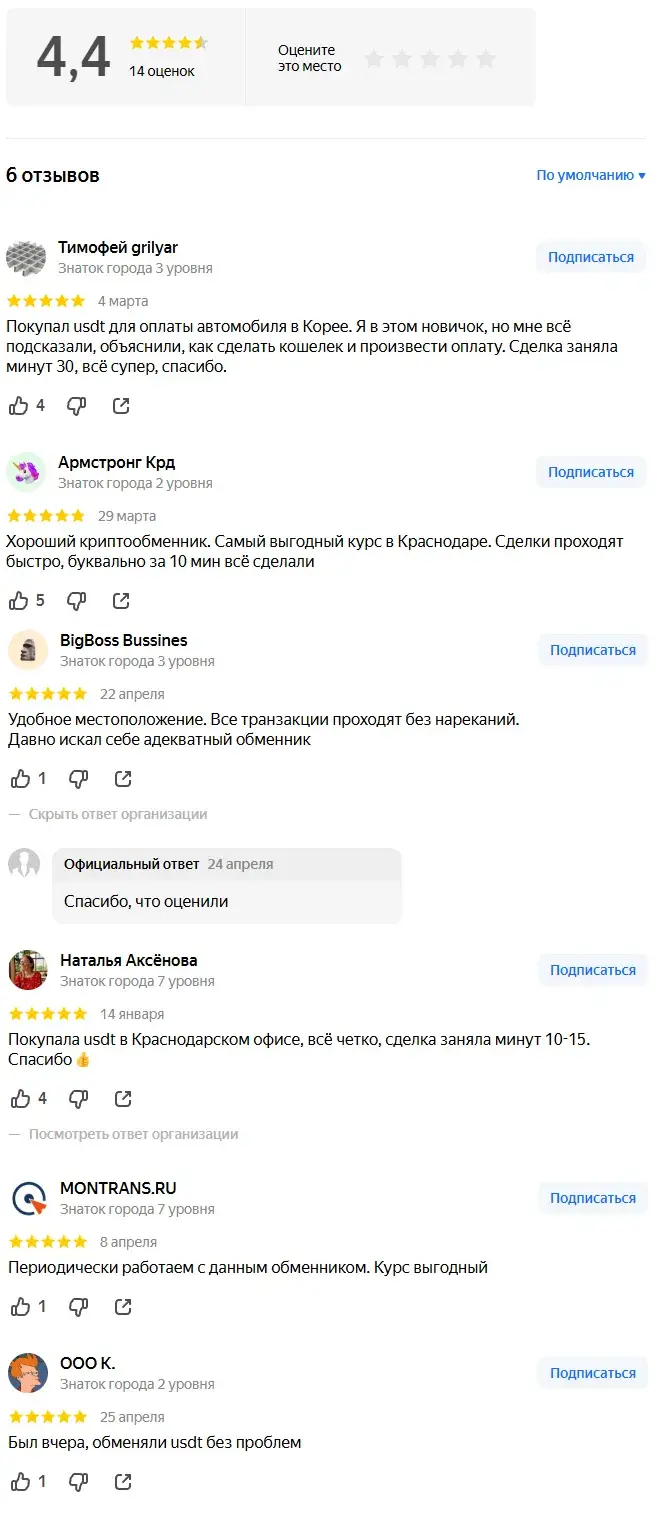 usdt obmen ru отзывы