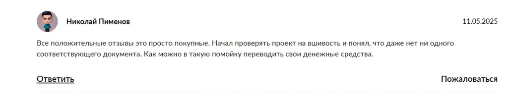 usdt obmen ru скам