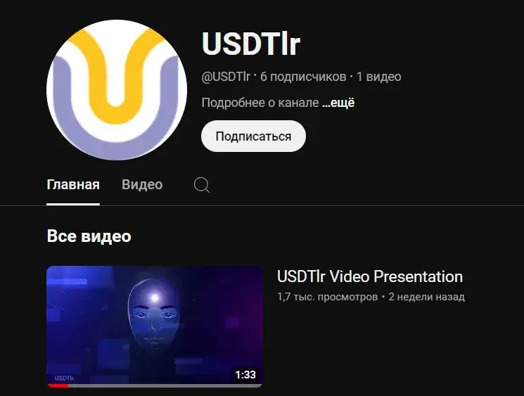 usdtlr usdtlr