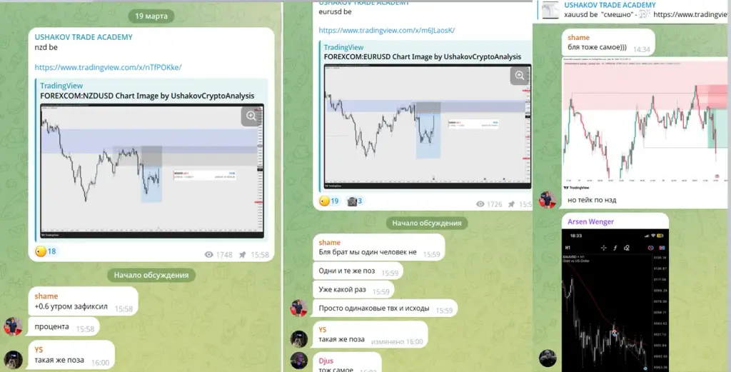 Ushakov Trade Academy отзывы
