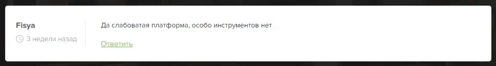 ute limited брокер отзывы