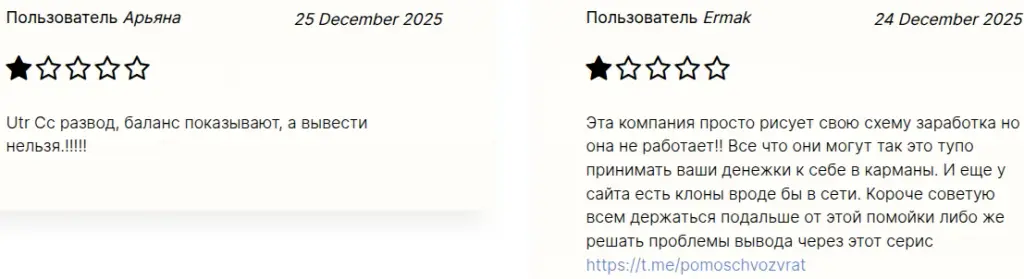 http utr cc отзывы