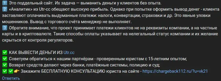utr cc как вывести деньги