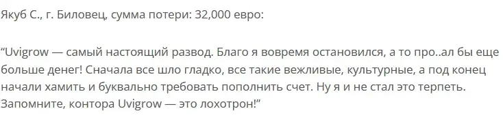 uvigrow com