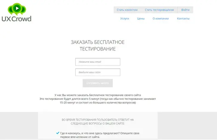 uxcrowd