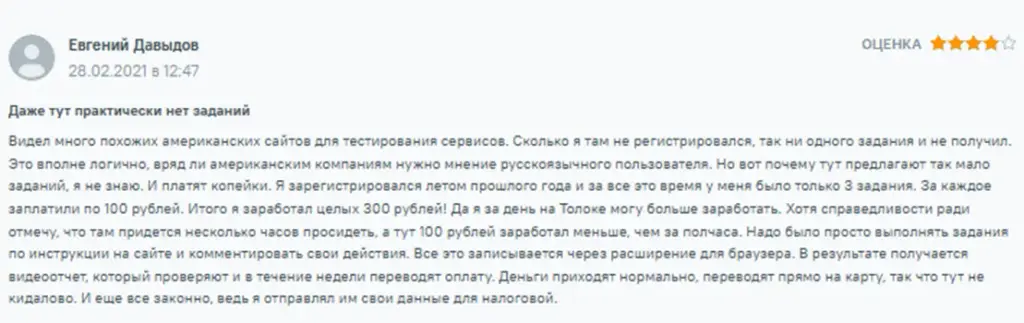 uxcrowd ru отзывы
