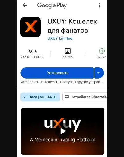 перевод uxuy кошелька