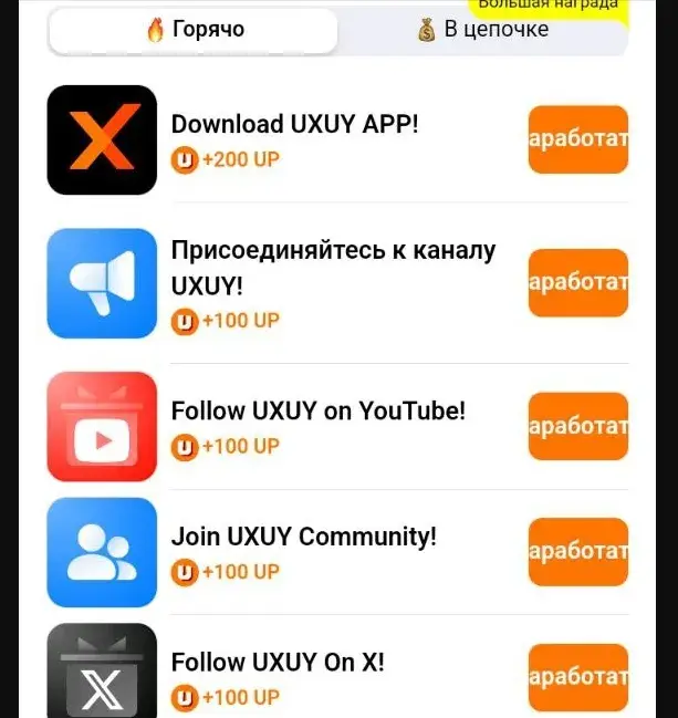 uxuy