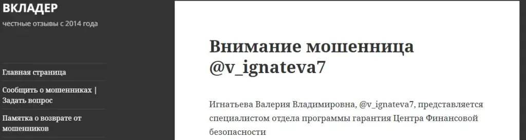 v ignateva7
