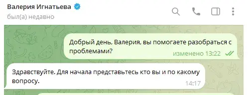 v ignateva7