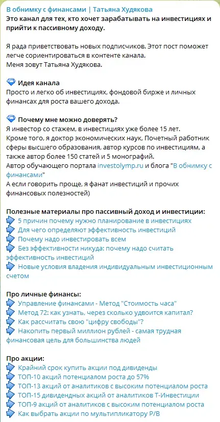 в обнимку с финансами татьяна худякова разоблачение в обнимку с финансами татьяна худякова разоблачение