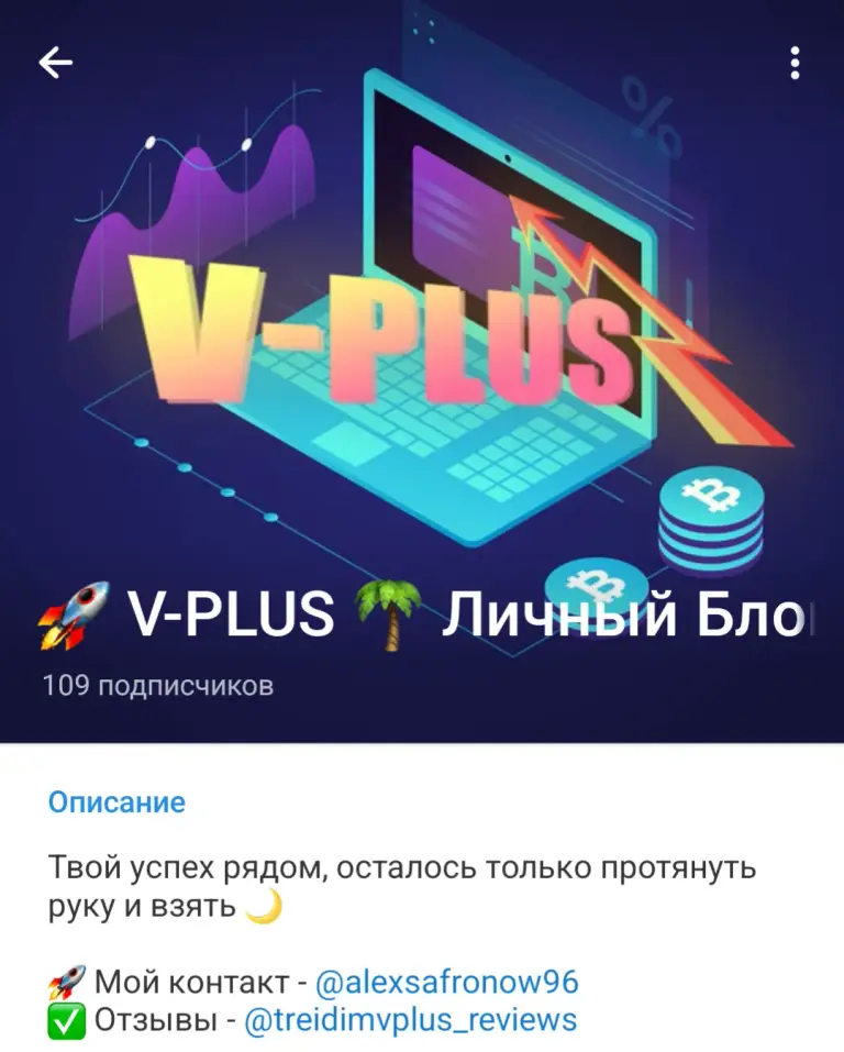 V PLUS