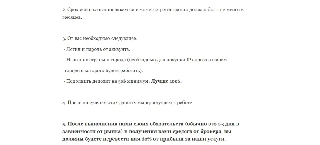 в плюсе и точка отзывы