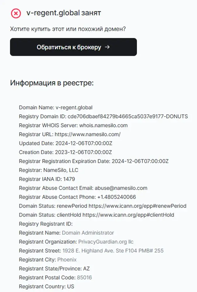 V Regent Global