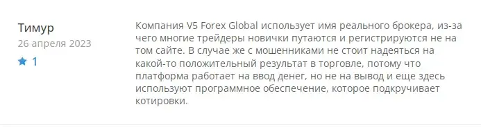 v5 forex отзывы v5 forex отзывы