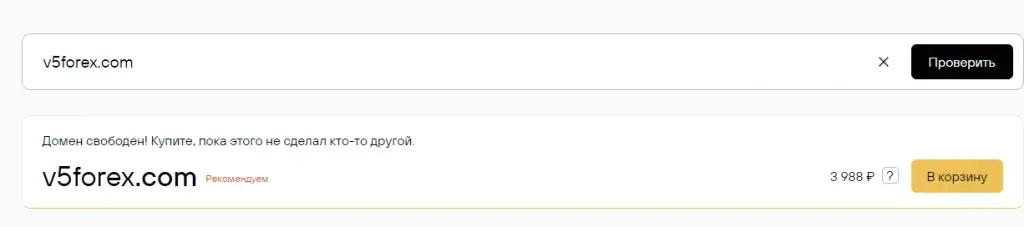 v5 forex отзывы v5 forex отзывы