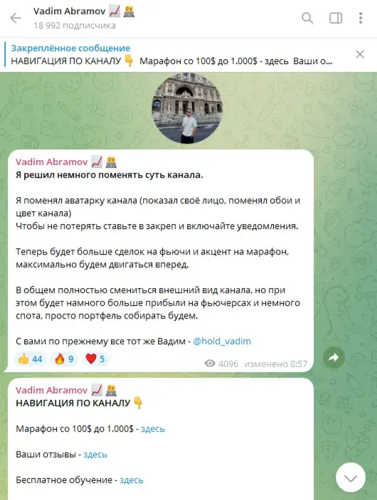 вадим абрамов трейдер