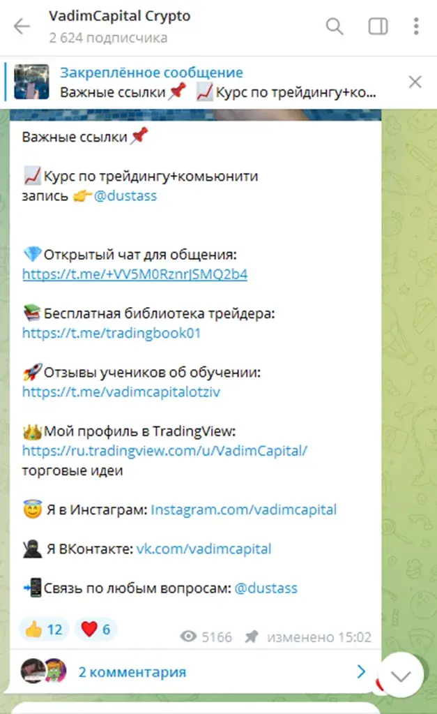 vadim capital отзывы vadim capital отзывы