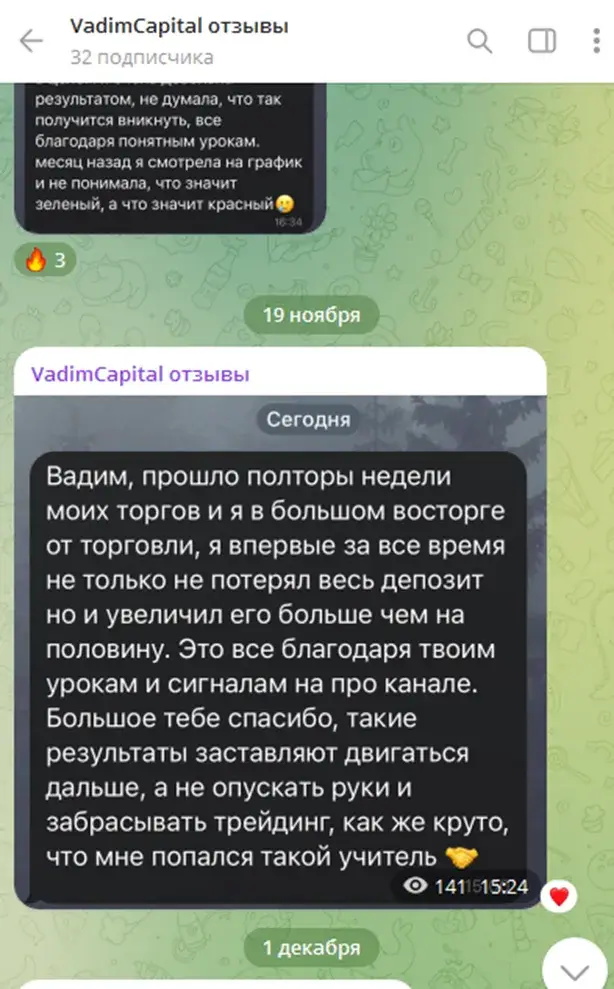 вадим капитал вадим капитал