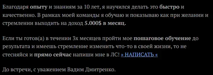вадим дмитренко