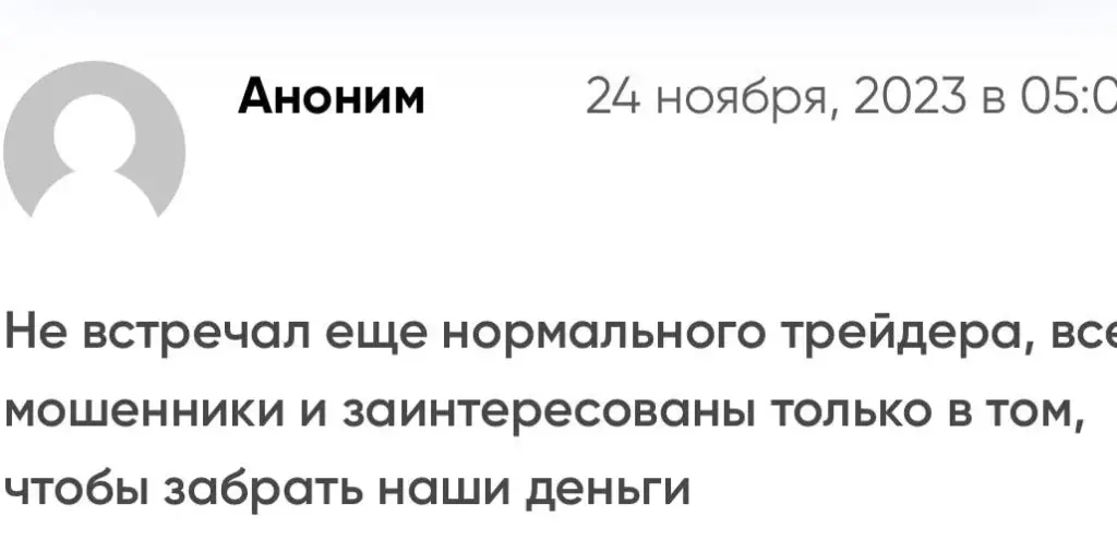 Вадим Федосенко отзыв
