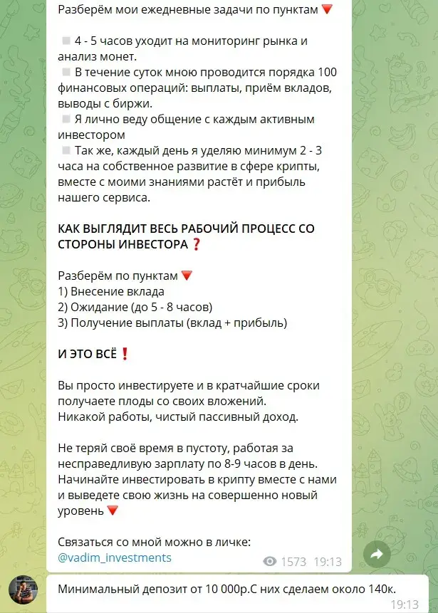 вадим матвеев отзывы