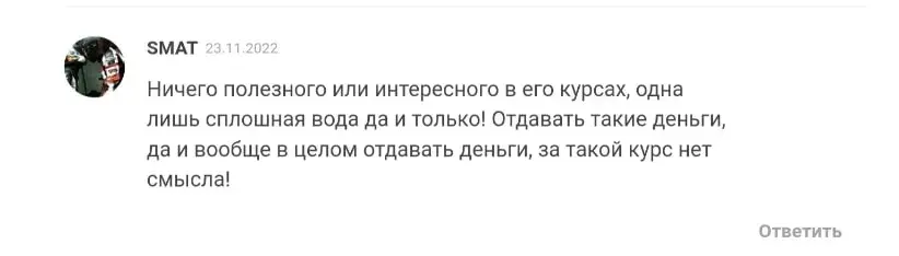 Отзывы о Вадиме Садовском 