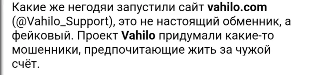 vahilo com тг