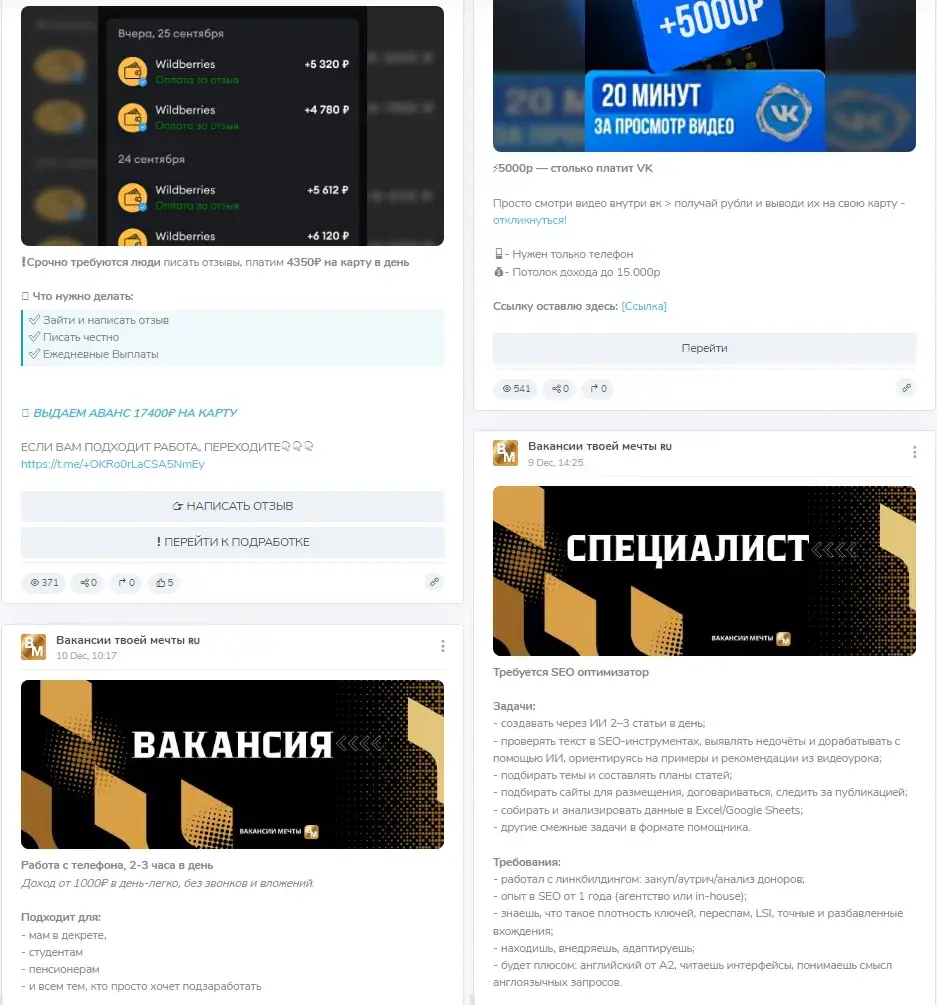 vakansii tvoyey mechty