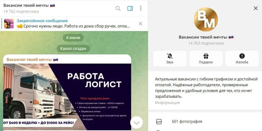 Вакансии твоей мечты