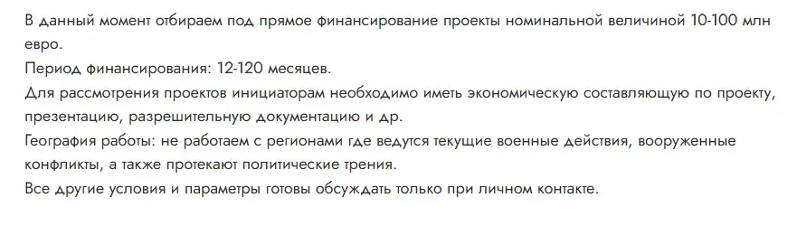 валентин распутин инвестор отзывы