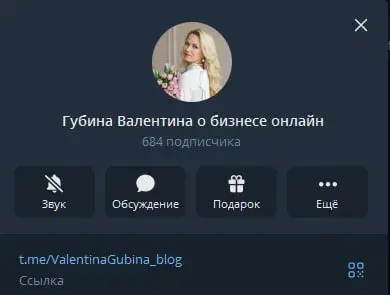 админ чата фаберлик удаленно валентина губина отзывы