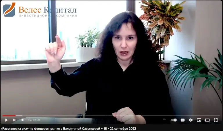 Трейдер Валентина Савенкова