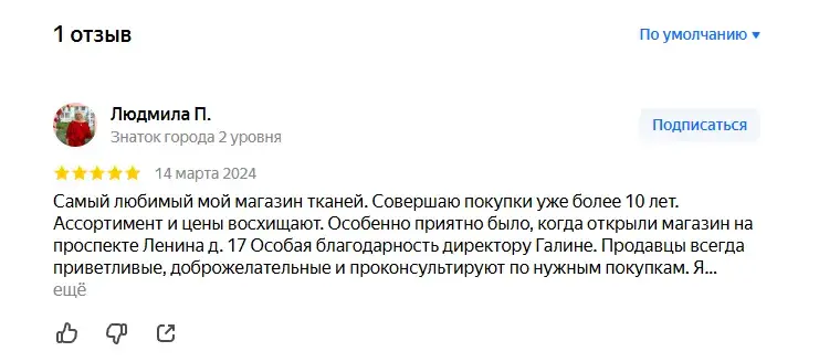 tkani vladimir