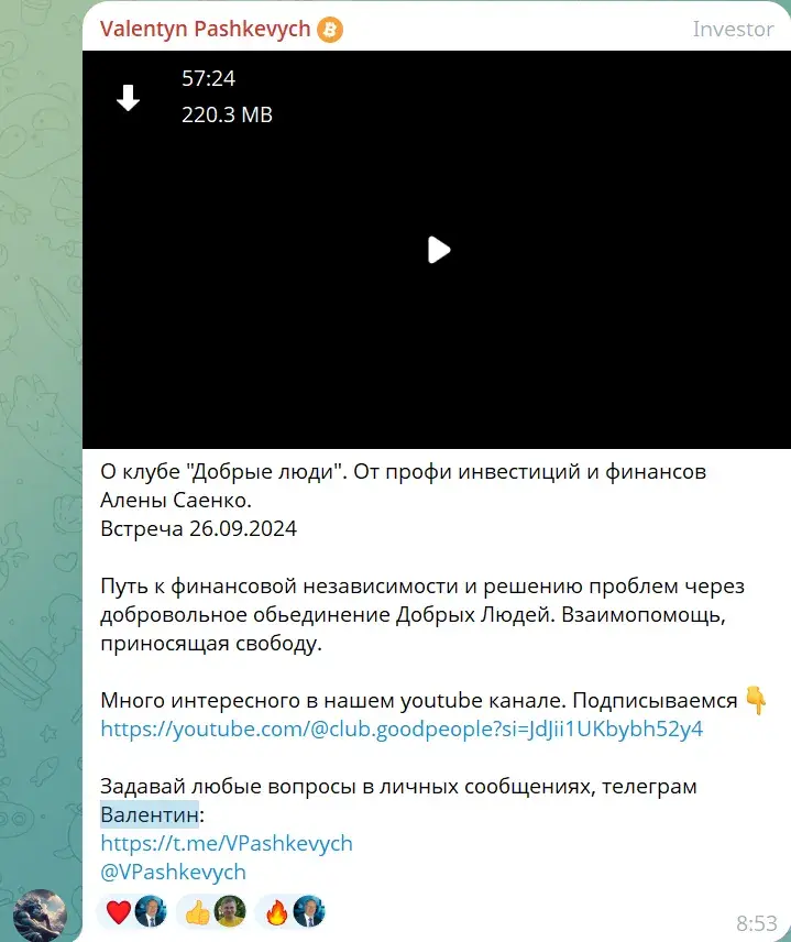 Валентин Пашкевич