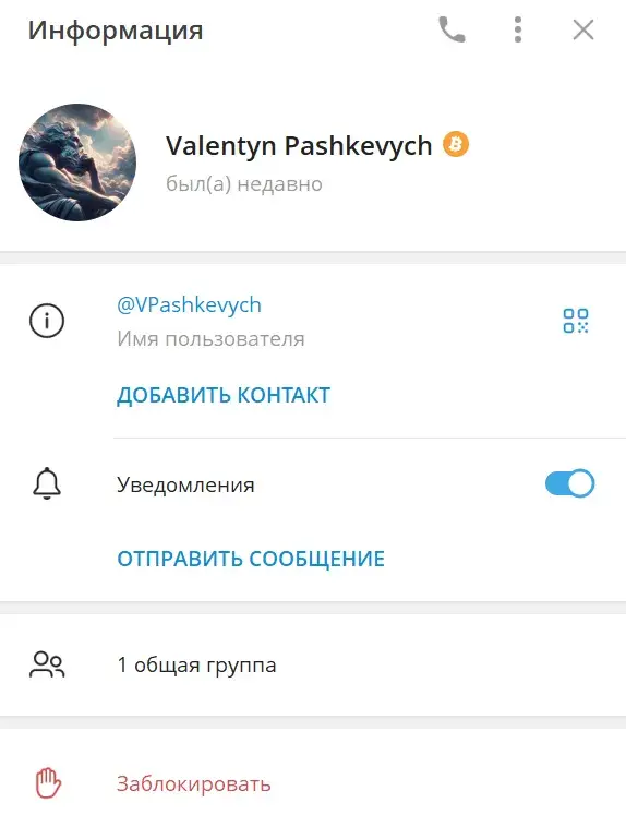 Валентин Пашкевич