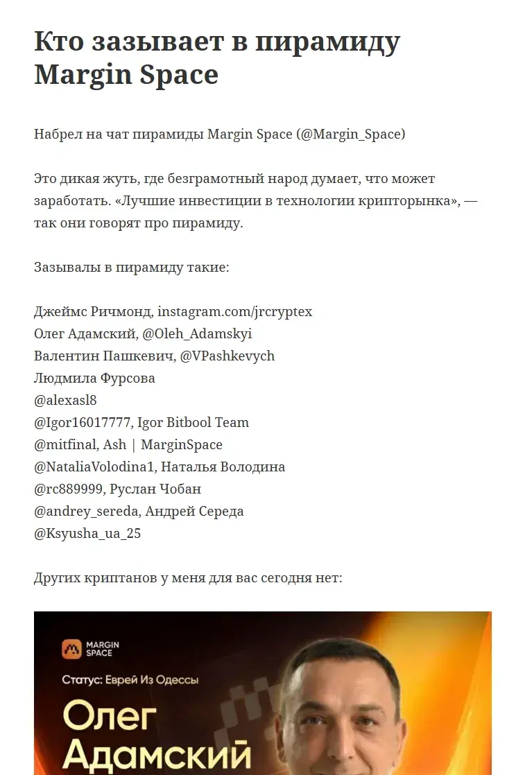 Валентин Пашкевич