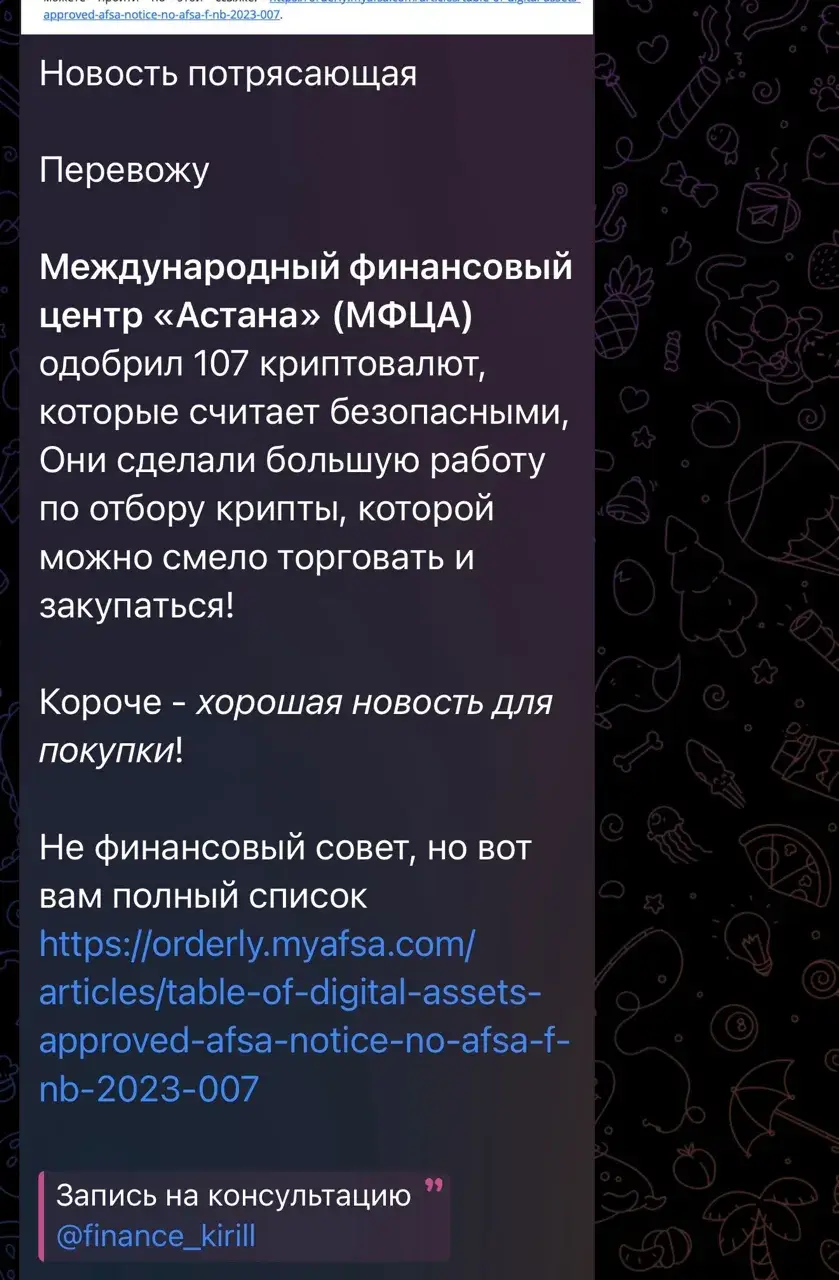 инвестор