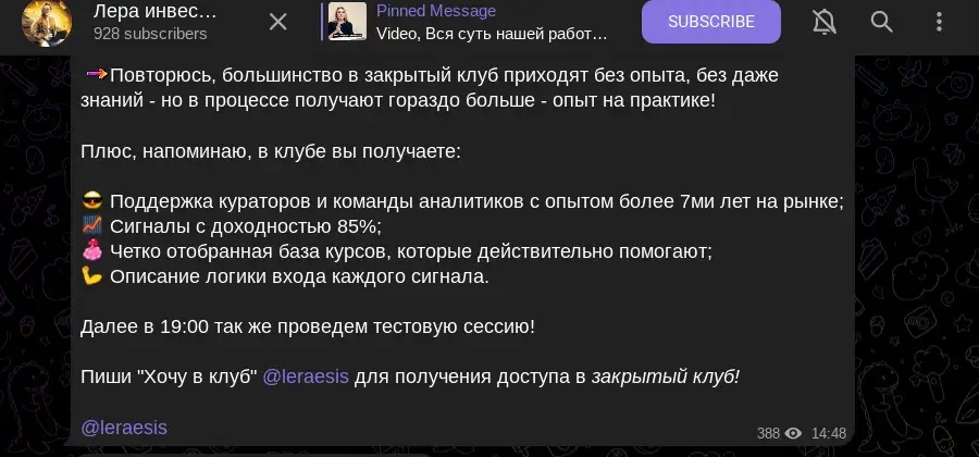 лера инвестирует отзывы лера инвестирует отзывы