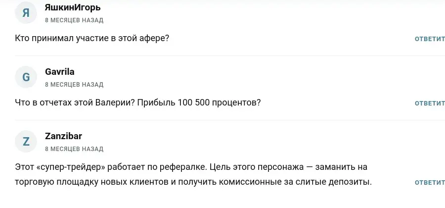 валерия есис отзывы валерия есис отзывы