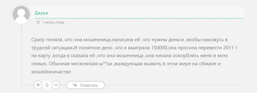 валерия filantrop отзывы