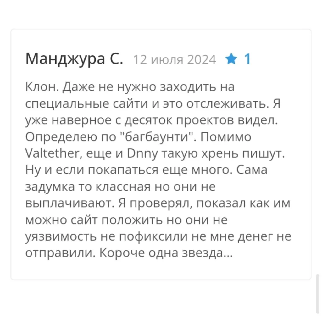 valtether биржа отзывы