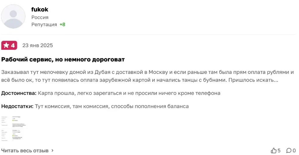 карта валют нет отзывы