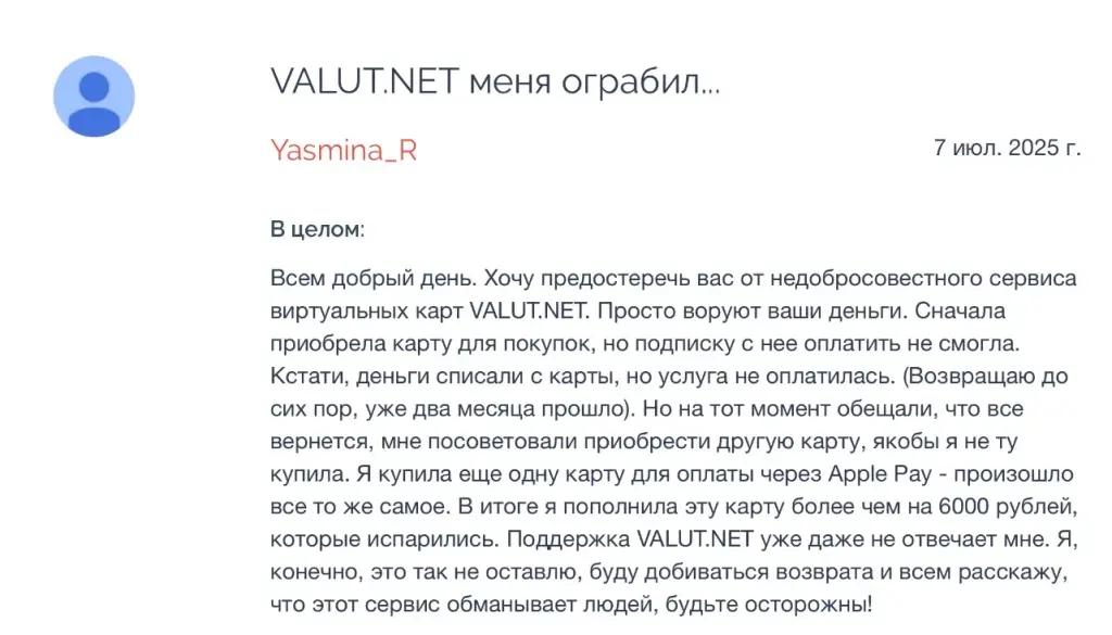 valut net отзывы