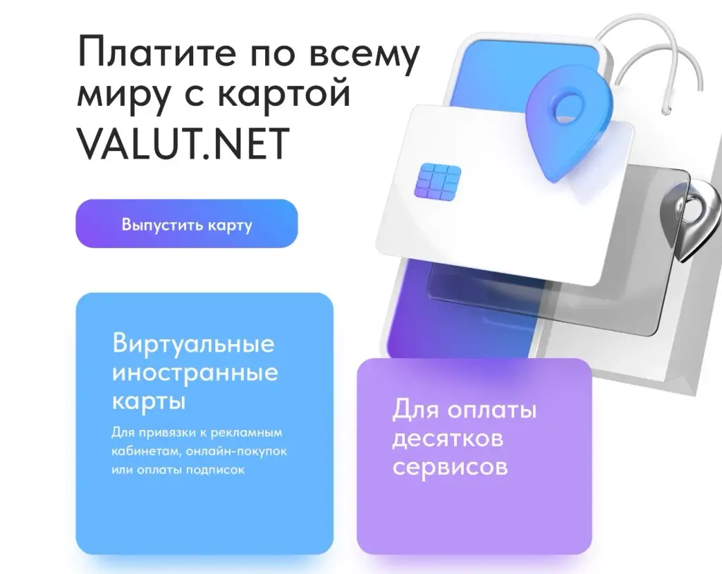 валют нет