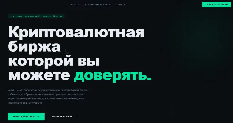 valutra отзывы